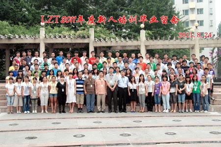 北京利达智通信息技术有限公司,LZT2011年度新人培训毕业留念