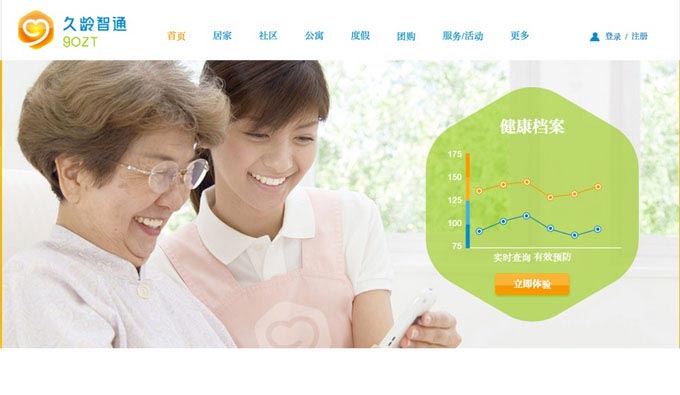 北京利达智通信息技术有限公司,SaaS-养老平台