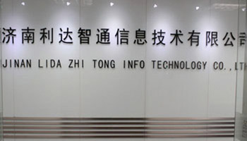 北京利达智通信息技术有限公司,济南LZT