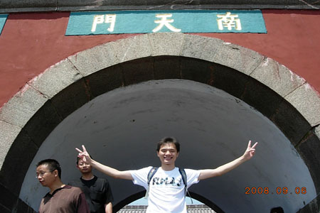 北京利达智通信息技术有限公司,2008年社员旅游圆满落幕