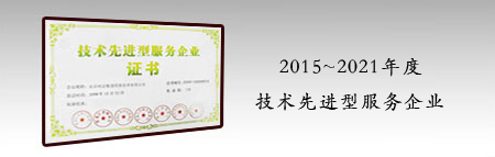 北京利达智通信息技术有限公司,资格认证