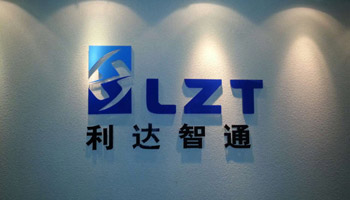 北京利達智通信息技術有限公司,LZT北京本社
