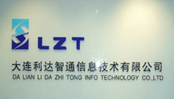 北京利達智通信息技術有限公司,大連LZT
